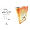 Hunt for White Gold (Pirate Devlin 2) By Mark Keating Rare Signed and Doodled First  Edition Book